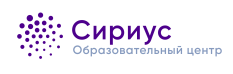 СИРИУС. Сентябрьская образовательная программа по биологии для учащихся 10-11 классов и химии для учащихся 8-11 классов.