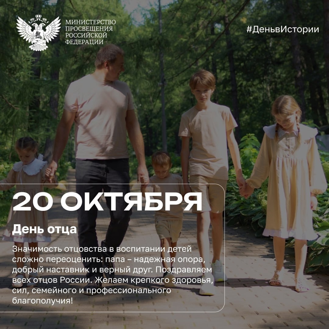Акция &amp;quot;Вместе с папой&amp;quot;.